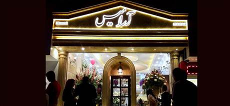 فروشگاه گل و گیاه آرامیس